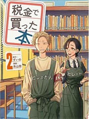 墨色江湖漫画封面